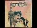 Download Lagu Ennodu Paattu Paadungal | LP Record | Udhaya Geetham | Ilayaraja | SPB \u0026 ( Chorus )