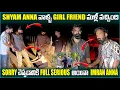 Lagu Shyam Anna Girlfriend మళ్ళీ వచ్చింది Sorry చెప్పాడానకి Serious అయిన Imran Anna | Pareshan Family 
