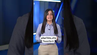 تغير لون السماء في مقاطعة بريطانية 