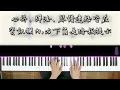 【Piano Cover】蕭秉治 Xiao Bing Chih - 毒藥 Addiction｜高還原純鋼琴版｜高音質/附譜/歌詞