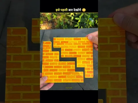 ये Puzzle तो हकीकत के सारे नियम तोड़ देता है! #puzzlegame