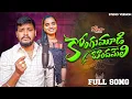 Download Lagu Kongumudi Bhandameli Kena Dekena full Song//Banjara Love Failure Song//Balakrishna//Mass Music//