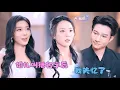 Lagu [Multi SUB] ✨《婚礼叫错名字后我失忆了》🎐婚礼上她意外失忆了？丈夫却以为她是装的？#minidrama #精彩大陆短剧