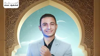 حل أسئلة سمات الشعر في عصر صدر الإسلام للصف الثاني الثانوي من كتاب الامتحان أستاذ محمود سند 