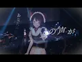 Hello／covered by 戌亥とこ