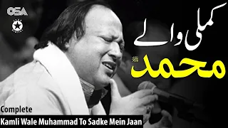 Download Kamli Wale Muhammad To Sadke Mein Jaan   Nusrat Fateh Ali Khan   Best Qawwali24 MP3