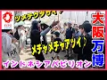Download Lagu 【インドネシア館】ツメテクダサイ♪メチャメチャアツイ♪ #大阪関西万博2025 #expo #indonesia #pavillion #ミャクミャク #オススメ #パビリオン #予約なし