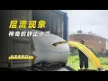 Download Lagu 明明流动的水，为什么看着却是静止的？不可思议的层流现象
