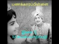 Download Lagu மாணிக்கமகுடம் சூட்டிக் கொண்டாள்( பணக்காரப்பிள்ளை)