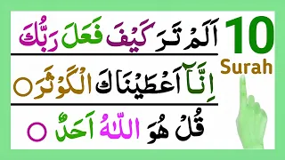 Download Last 10 Surahs of Quran | 10 surat namaz ki | 10 surahs | Surah fil to an nas MP3