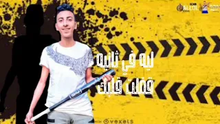 افجر حلات واتساب عبده روقه عبده دنس دندنها