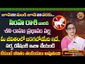 Download Lagu Simha Rasi Phalalu | 22nd -28th June 2025 | Astrologer Bhargavi Budaraju | Ravinuthala Bhakti