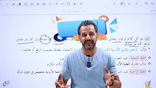 علم المعاني البلاغة التخصص جيل 2007 ناصر الخوالدة 