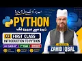 Python Tutorial in Urdu Introduction to Python for Beginners Class 01