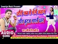 Download Lagu Chori Jab se bhaili Jawan Chora Kota lagale dhaan Jab Se Chhod De Bhole Jawan Chora kutte lovely dan