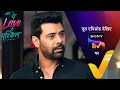 Download Lagu NEW! Ufff…Yeh Love Hai Mushkil | Ep 58 | 14 Aug 2025 | Teaser