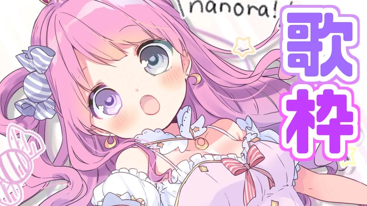 【 歌枠 】体調不良続きだったけど歌うのら(・o・🍬)【姫森ルーナ/ホロライブ】