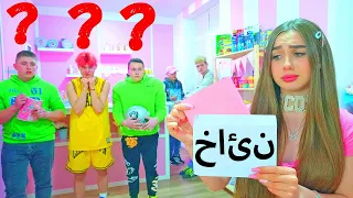 فتحت ديانا الظرف الذي يحتوي على اسم الخائن 