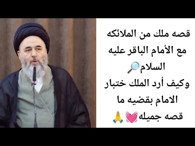 ⁣بهاذا العمل البسيط دخل للجنه اسمع احلى قصه💓🙏||ح6||سيد مرتضى الشيرازي