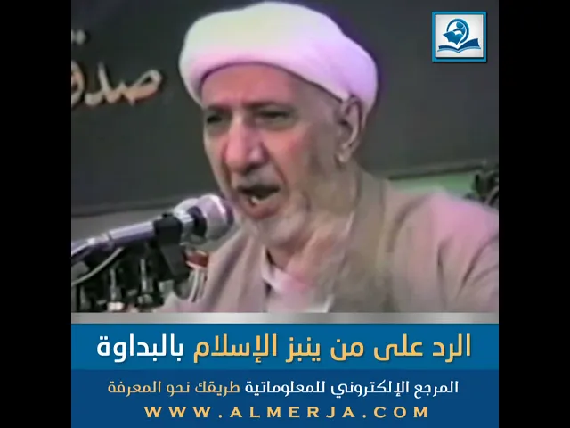 ⁣الرد على من ينبز الإسلام بالبداوة