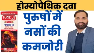 lords tone up 5000 drops tone up drops 5000 homeopathic