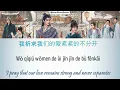 Pursuit of Jade OST - Pure As I Am (清清如我) – Yisa Yu 郁可唯 | Chinese + Pinyin + English Lyrics