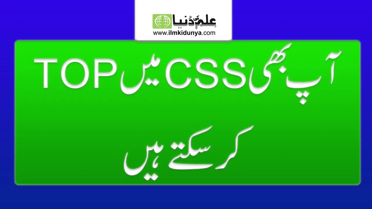 CSS topper sharing his experience of CSS interview