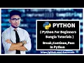 Break-Continue-Pass In Python Python For Beginners Bangla Tutorial CleaverCode