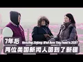 Curiosity Gap Why our view of Xinjiang is 10 years out of date