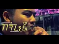 Download Lagu Karinding (2020) (short documentary)