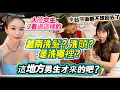Download Lagu 大陸女生沒看過這樣的！越南洗髮？洗頭？是洗哪裡？這地方男生才來的吧？越南女生：來台灣後都不想回去了#推薦 #熱門 #旅行 #vlog #越南#洗頭#VPN