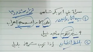 شرح ألفية ابن مالك 66 زيادة كان 