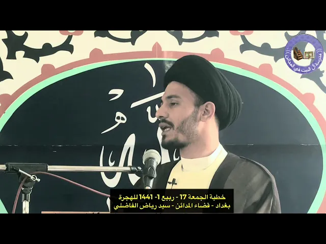 ⁣اهمية النظرة الموضوعية في زمن الفتن - سيد رياض الفاضلي .