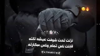 نزلت تحت شوفت عيشه ثالثه    حالات واتس   تصميم فيديوهات   ترند   تصميمي  ترند  تصميمي              دندنها