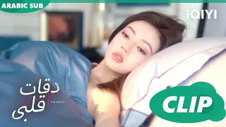 دقات قلبىSkip A Beat ا الحلقة 1 ا IQIYI Arabic 