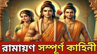 ramayana ram ytvideo