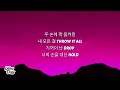 ITZY - Girls Will Be Girls (Lyrics)