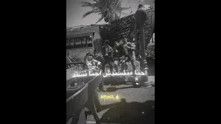 اخوات نموت علي اللي لينا محدش لية جميل علينا 