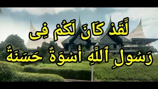 laqod kana lakum fii rosulillah