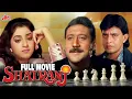 Download Lagu Shatranj Full Movie | Superhit Hindi Comedy Movie | Divya Bharti |Mithun Chakraborty |Jackie Shroff