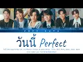 Lagu วันนี้ (This Day) Perfect Ost. Perfect 10 Liners - Force, Book, Perth, Santa, Junior, Mark LYRIC