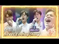Download Lagu 라포엠 - Never Ending Story 불후의 명곡2 전설을 노래하다/Immortal Songs 2 | KBS 220528 방송