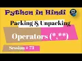 Packing and Unpacking in Python packing and unpacking operators Python in Hindi