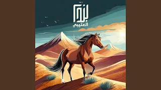 طاغي الشوق دندنها