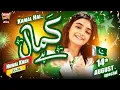 Download Lagu Nawal Khan | 14th August Song 2024 | Kamal Hai | Beautiful Video | Heera Gold