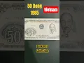 Lagu 1985 50 Dong - Vietnam Banknote #markcollections  #vietnam #vietnamese #banknote #banknotes #money
