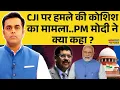 Download Lagu Attack On CJI | Sushant Sinha: CJI पर जूता फेंकने चला आदमी क्या बोला ? | News Ki Pathshala