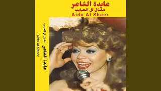 خمسه وخميسه 