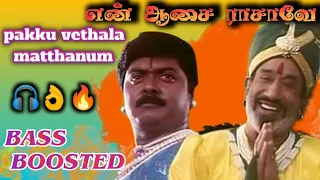 pakku vethala mathanum bass boosted song en aasa raasave sivaji murali king bass