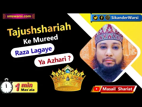 Tajussharia Ke Mureed Naam Ke Aage Raza Lagaye Ya Azhari | #oneminutemasail #akhtar_raza